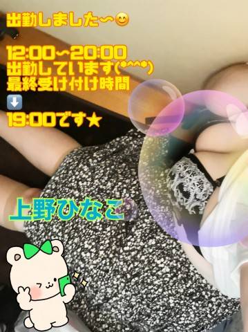 こんにちは～出勤しました★