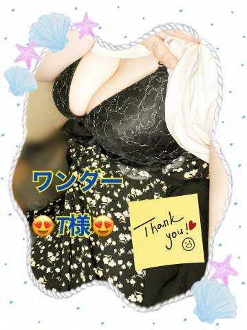 ワンダーT様～＼(^o^)／