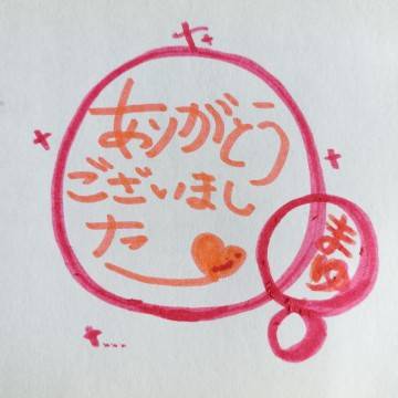 ★ ご自宅 O様 ★