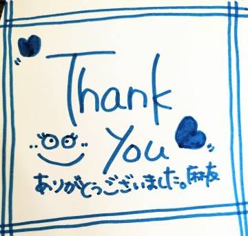 ★ 待ち合わせ タイム H様 ★