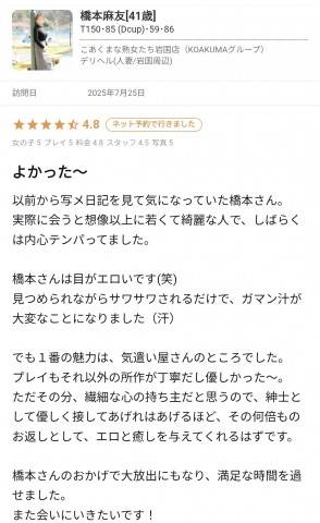 ★ 口コミ thx M様 ★