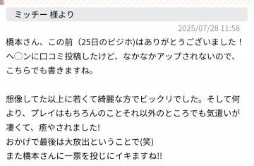 ★口コミ thx ミッチー様★