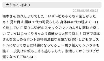 ★ 口コミthx 大ちゃん様 ★