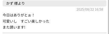 ★ 口コミ thx かず様 ★