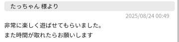 ★ 口コミ thx たっちゃん様 ★
