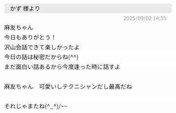 ★ 口コミ thx かず様 ★