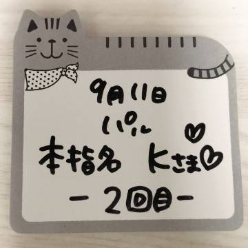 ★ 本指名 パル K様 ★