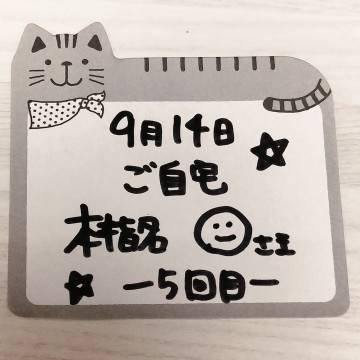 ★ 本指名 自宅 O様 ★