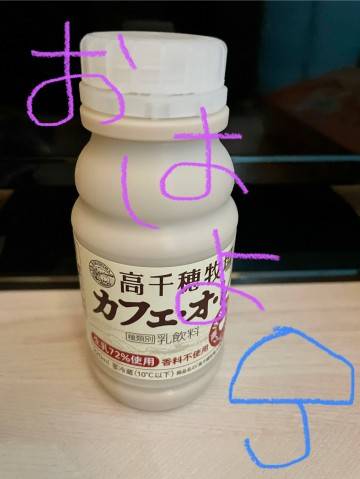 しゅっきーん！
