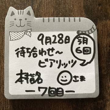 ★ 本指名 待ち合わせ O様 ★