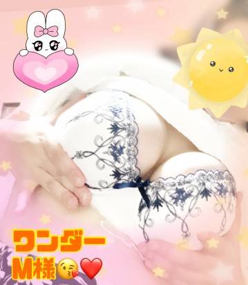 ワンダーM様～(*^▽^*)