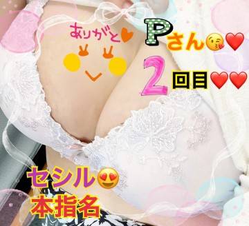 本指名～Pさんお礼です(/ω＼*)