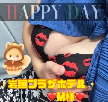 岩国プラザホテルM様(o^^o)