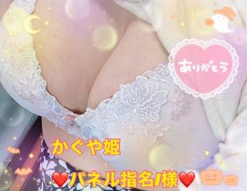 かぐや姫I様★お礼です(o^^o)