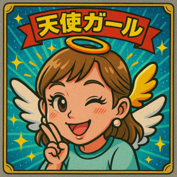 ★ 出勤時間予定変更 ★