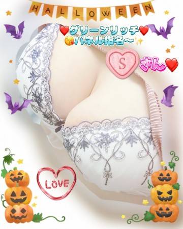 グリーンリッチ★Sさんo(^▽^)o