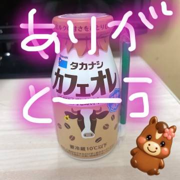 待ち合わせ O様★