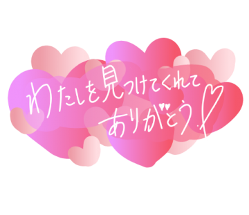 ありがとうございます