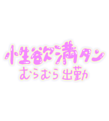 到着です