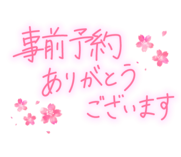 仲良し様