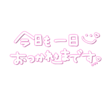 ごめんなさい…