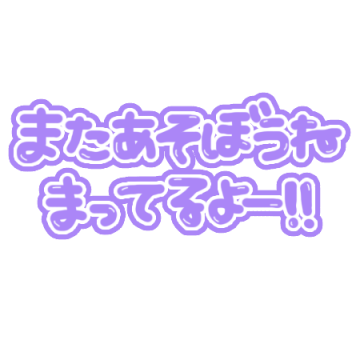 感謝