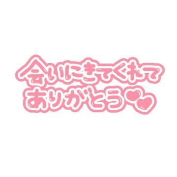 仲良し様