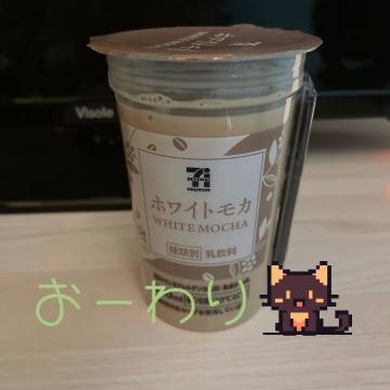 おしまーい！