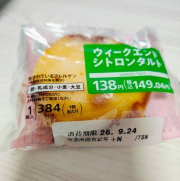 出勤しました