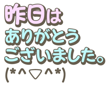 仲良しＹ様