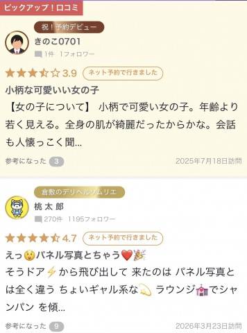 口コミありがとうございます