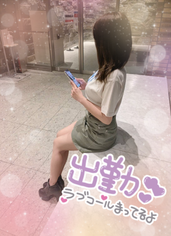 出勤