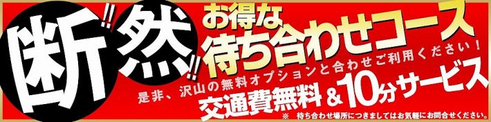 こあくまな熟女たち呉店(KOAKUMAグループ)