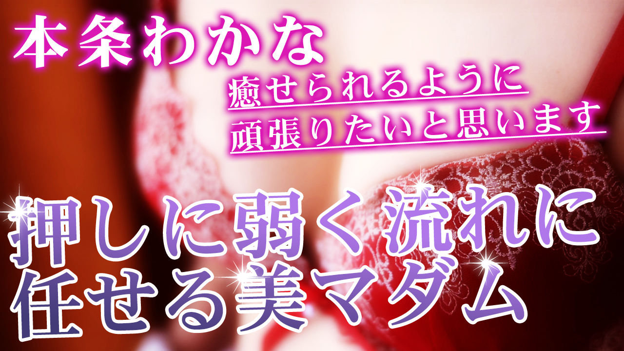 こあくまな熟女たち周南・徳山店(KOAKUMA グループ)のスペシャル動画