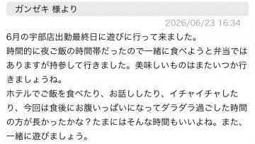クチコミありがとー！！