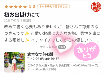 ご予約ありがとうございます!