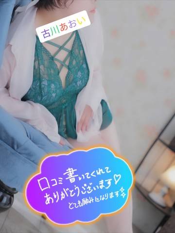 【お礼写メ日記】