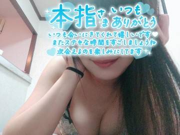 9/14のお礼です・・・本指名Mさま。