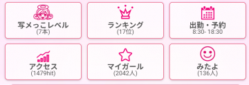 投票２日目！