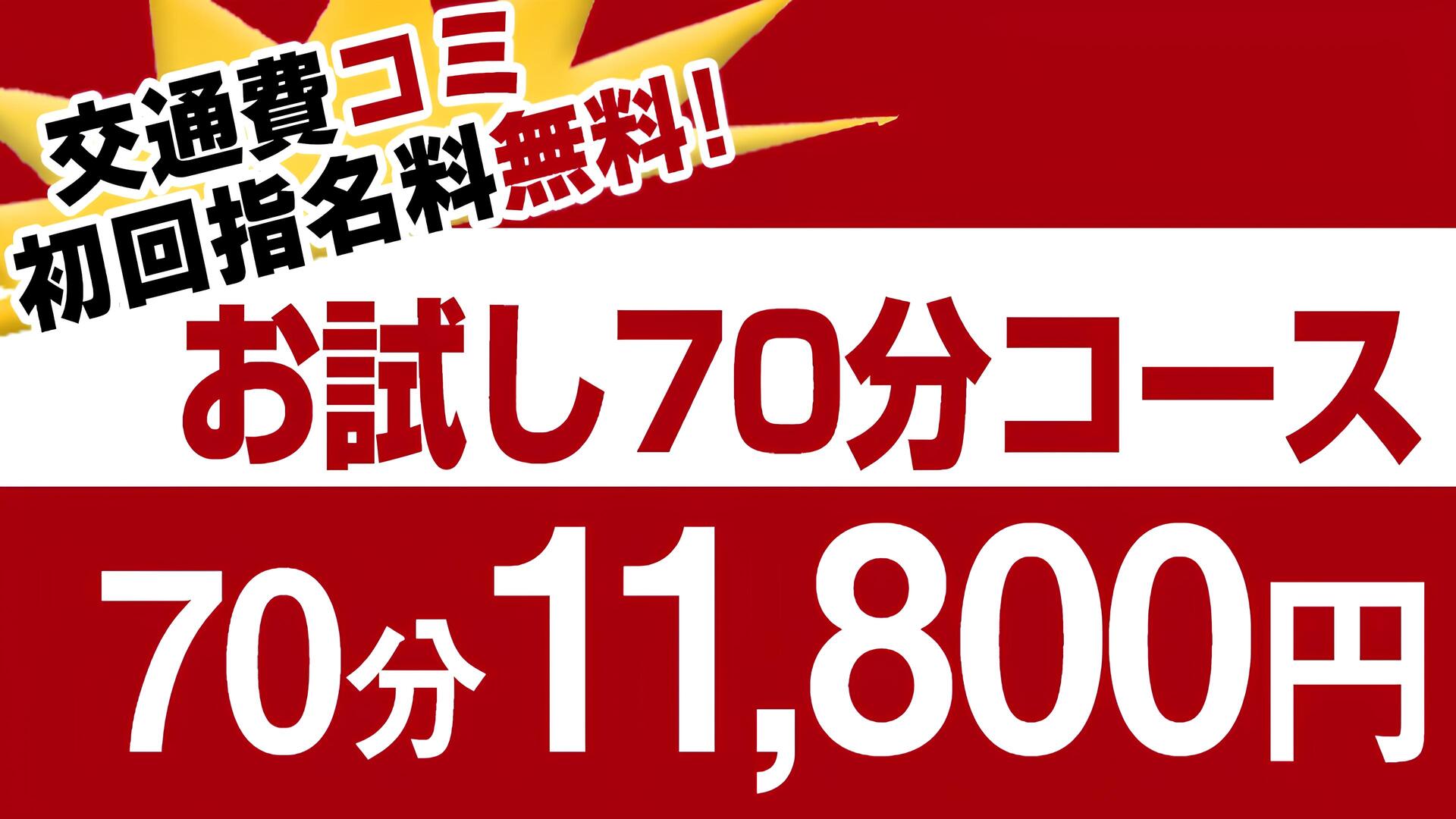 こあくまな熟女たち宇部店（KOAKUMAグループ）（宇部・山陽小野田デリヘル）