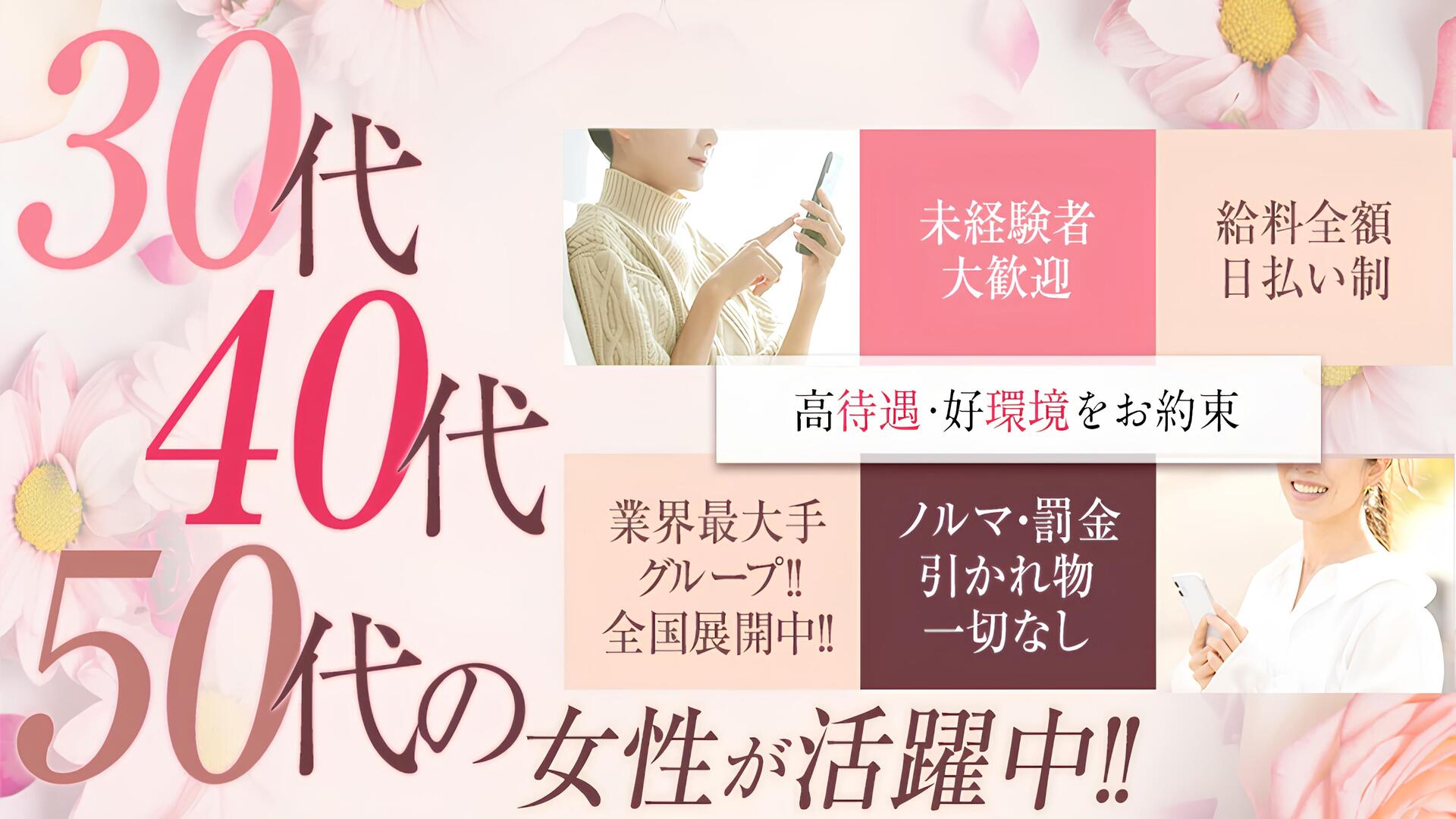 こあくまな熟女たち宇部店（KOAKUMAグループ）（宇部・山陽小野田デリヘル）