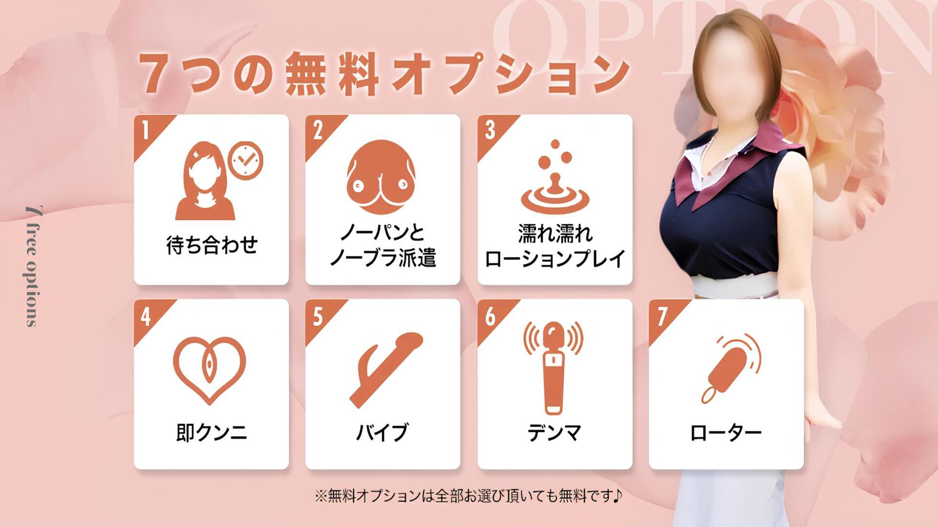 こあくまな熟女たち宇部店（KOAKUMAグループ）（宇部・山陽小野田デリヘル）