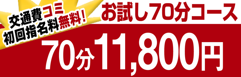 こあくまな熟女たち宇部店（KOAKUMAグループ）