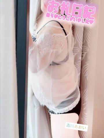 古川 あおい