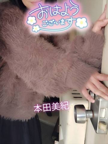 おはようございます。