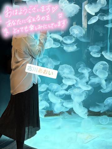 また、会いたい？