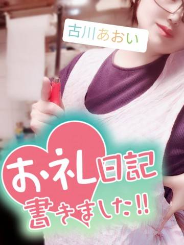 【お礼写メ日記】