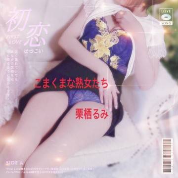 ご自宅のお部屋でのお礼です^_^