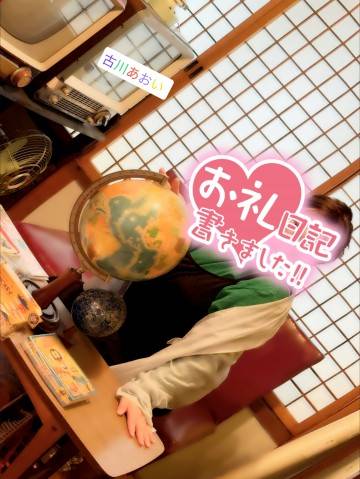 【お礼写メ日記】