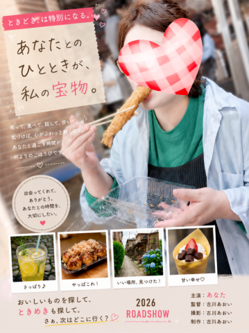 話してくれる？